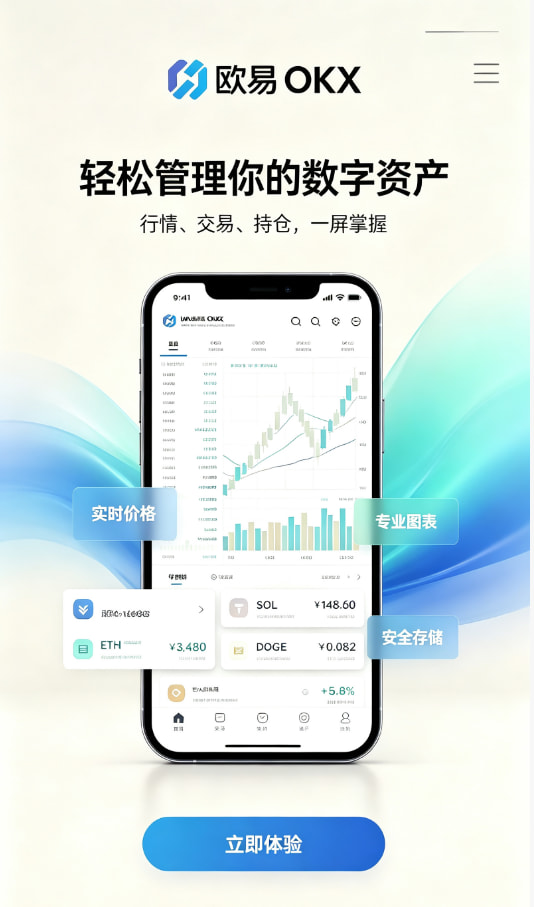 下载欧交易所app资讯配图